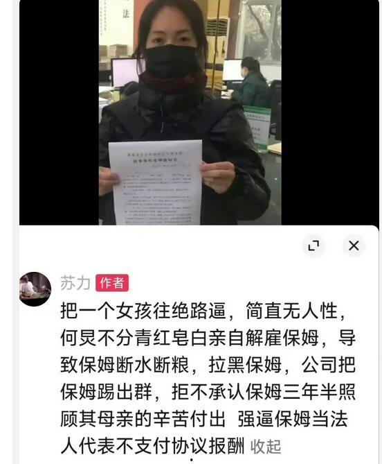 保姆讨工资爆料视频大全,揭秘家政行业工资争议与维权之路 第2张 保姆讨工资爆料视频大全,揭秘家政行业工资争议与维权之路 第2张