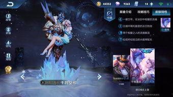 王者的最新爆料皮肤,神秘爆料!全新皮肤惊艳亮相,带你领略独特风采 第2张 王者的最新爆料皮肤,神秘爆料!全新皮肤惊艳亮相,带你领略独特风采 第2张